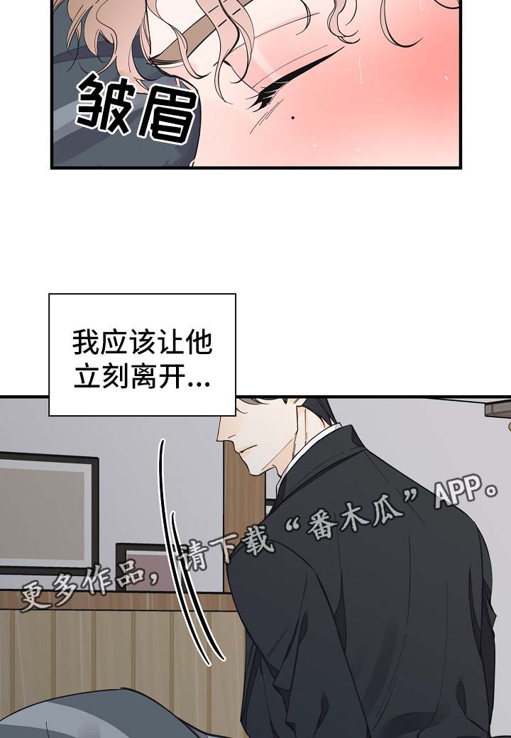 第33章：做你想做的事9