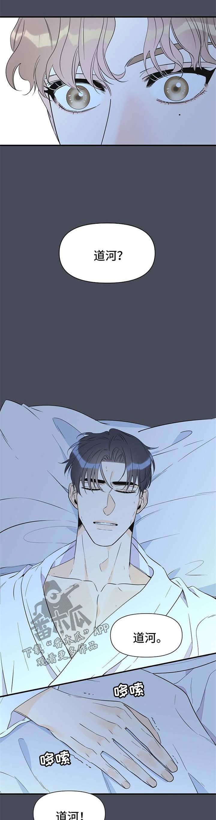第67章：梦魇3