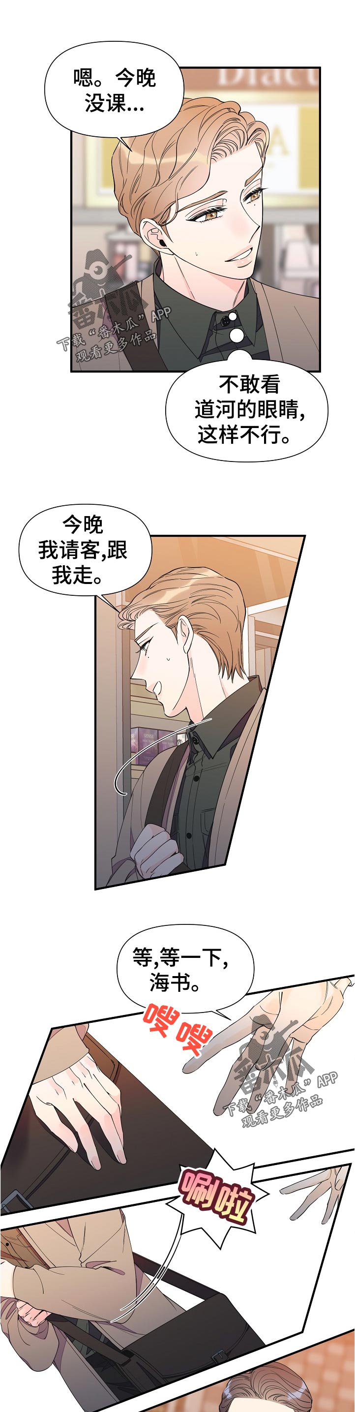 第102章：今晚没课0