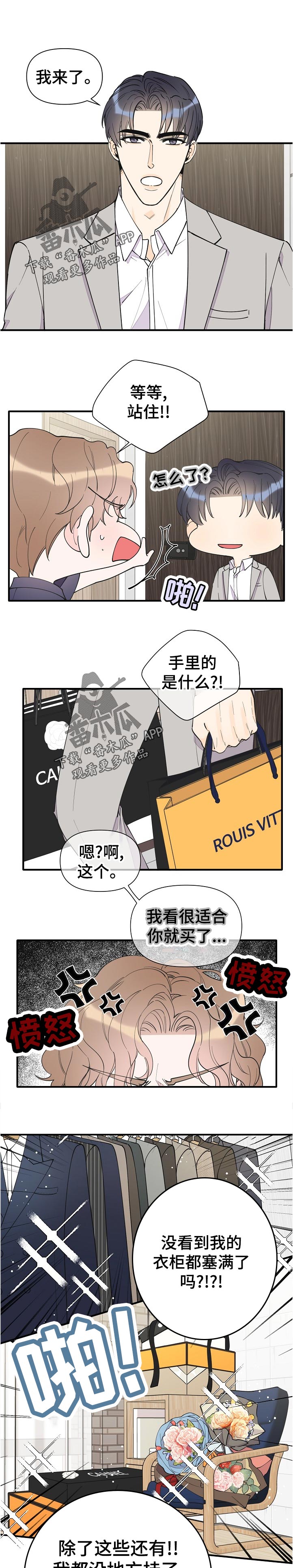 第136章：动不了6