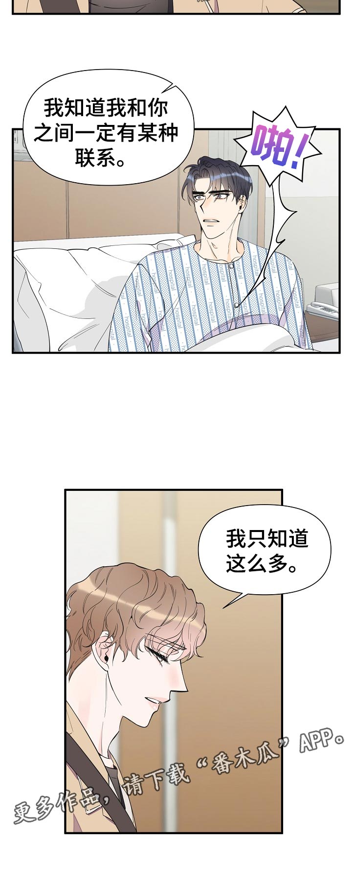 第120章：下定决心5