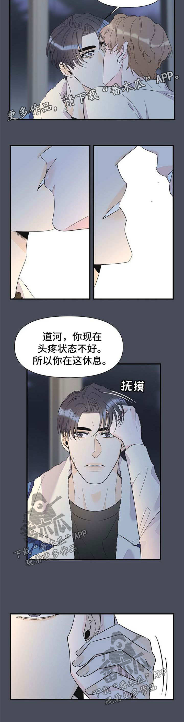 第68章：幻觉3