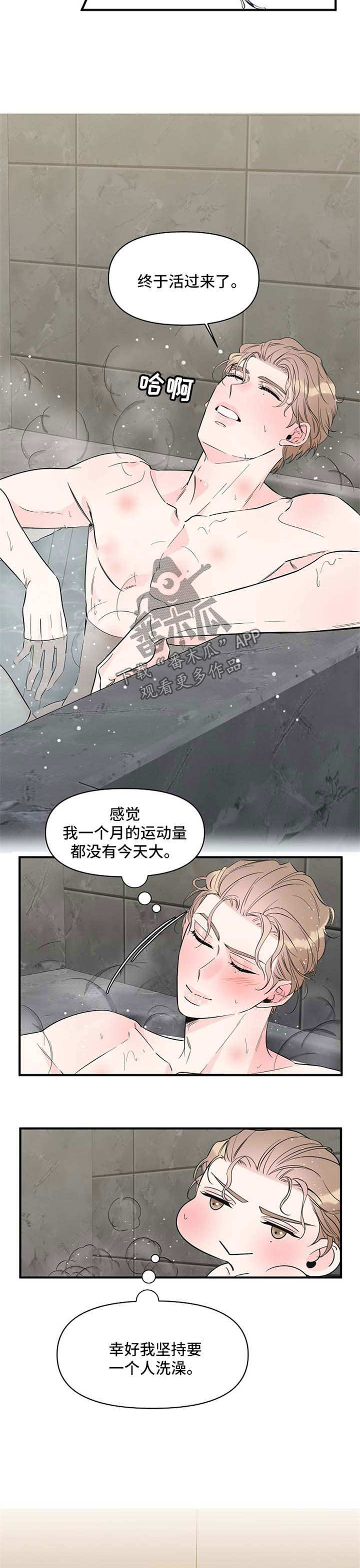 第66章：和我一起睡1