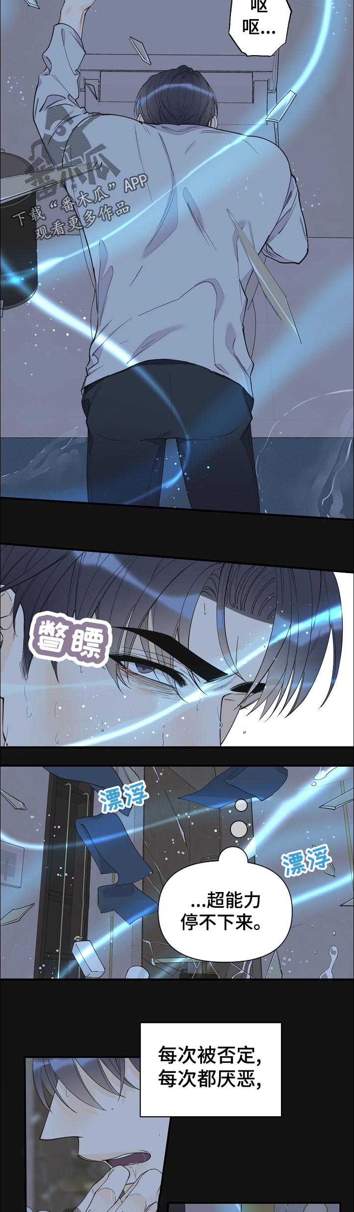 第121章：以为我习惯了1