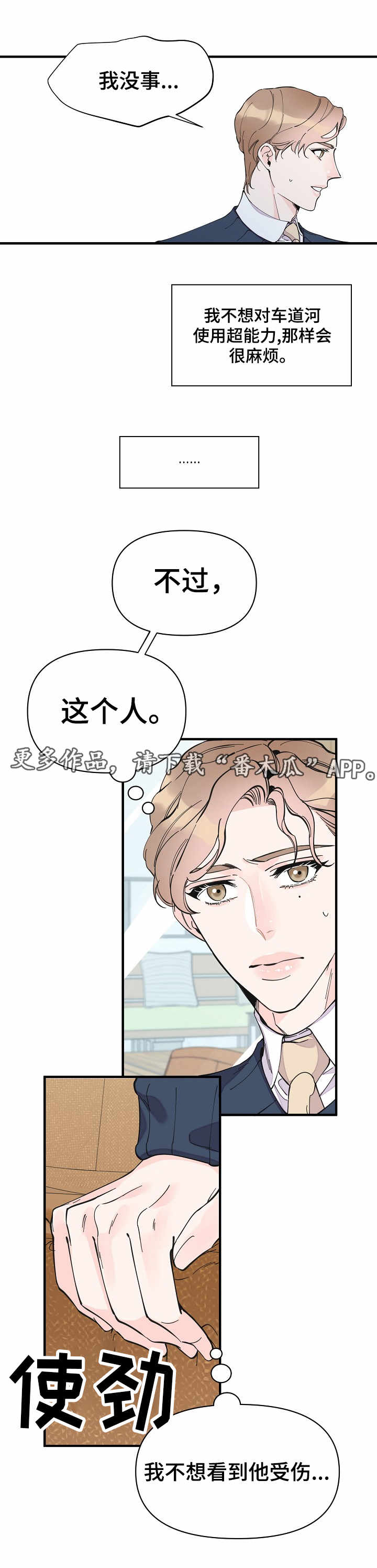 第29章：心思6