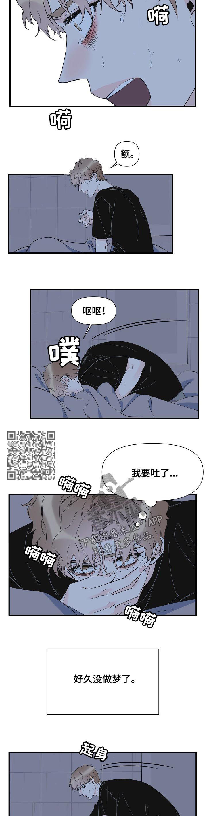 第73章：噩梦4