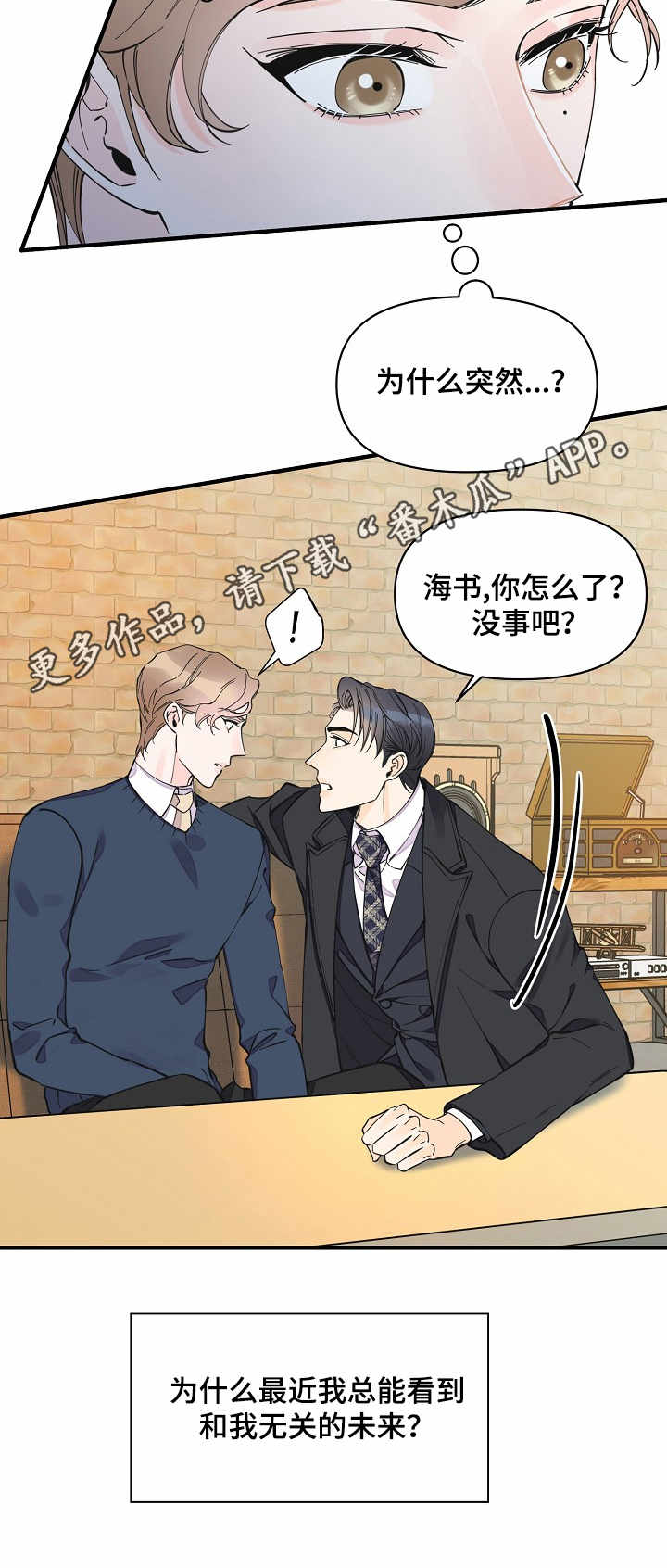第29章：心思5