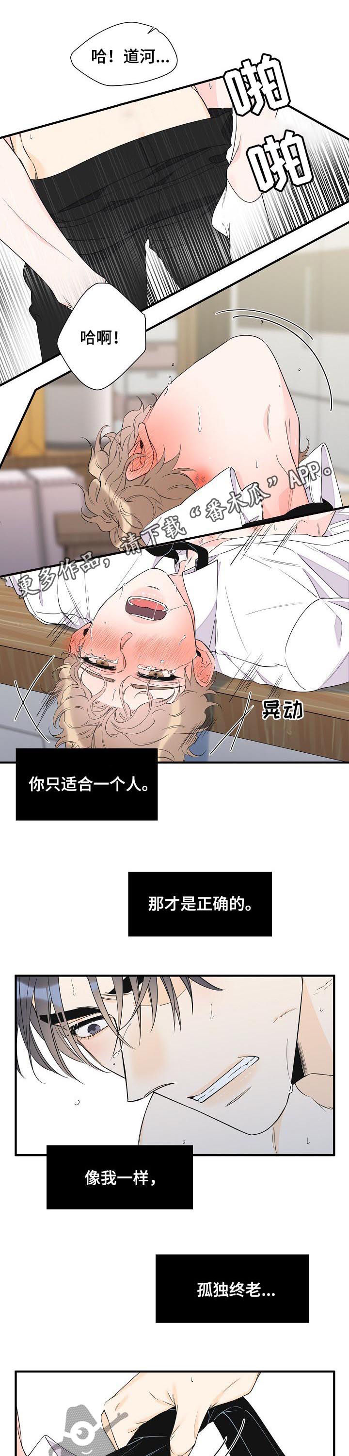第82章：更心动0