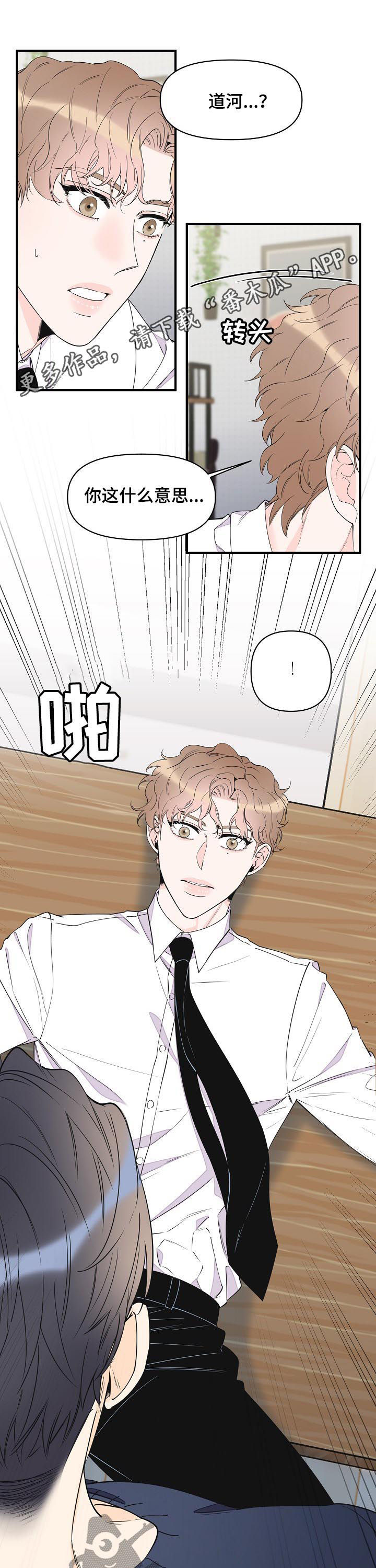 第81章：别搞笑了0