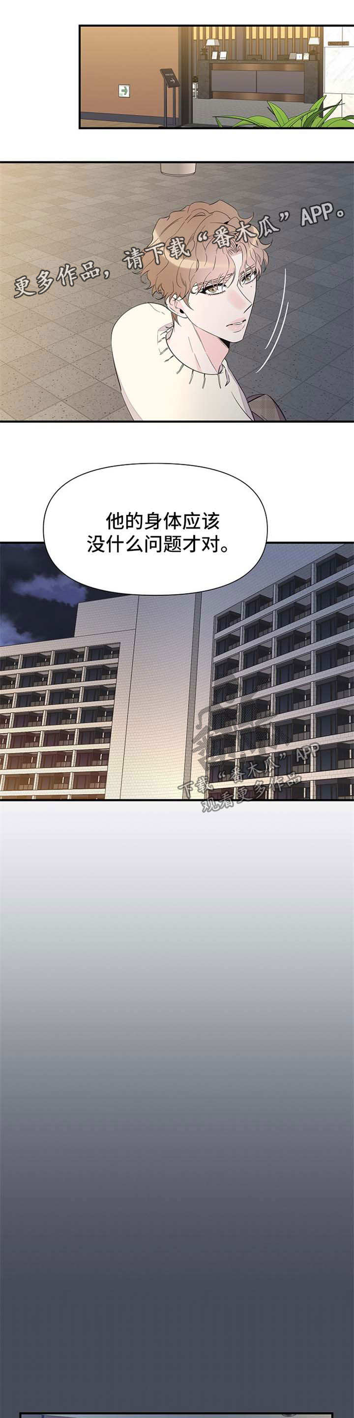 第68章：幻觉7