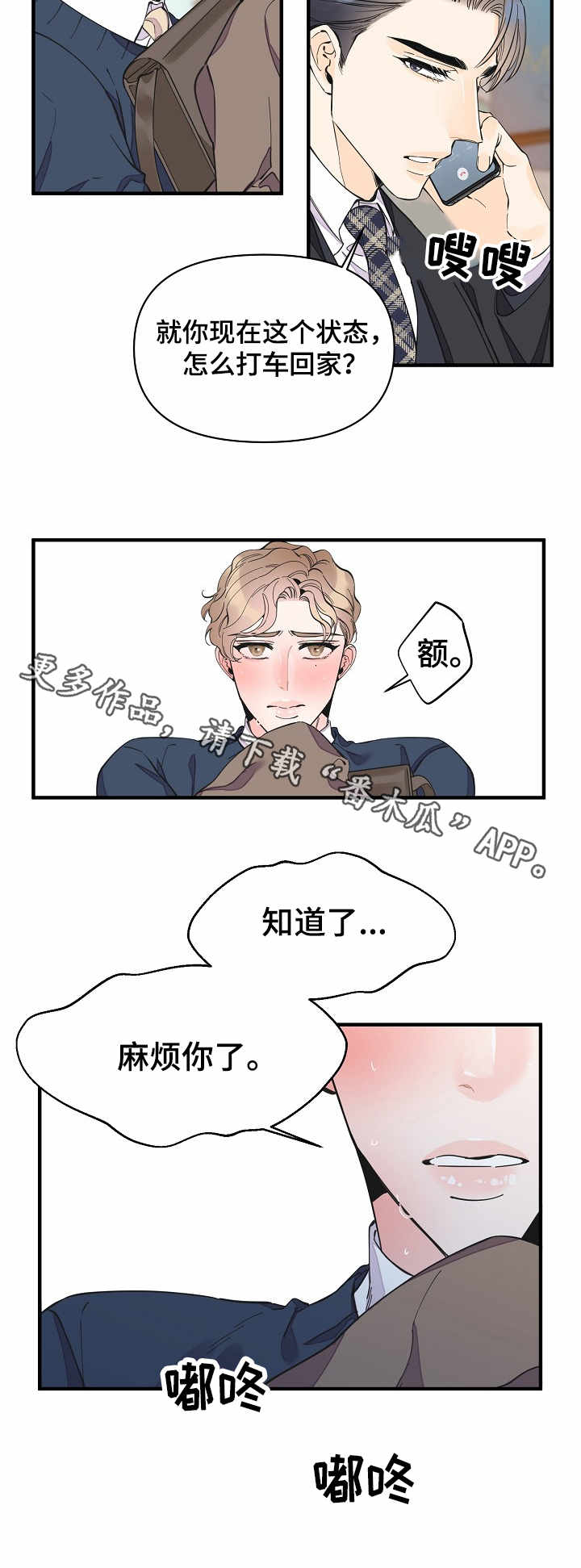 第31章：乏力3