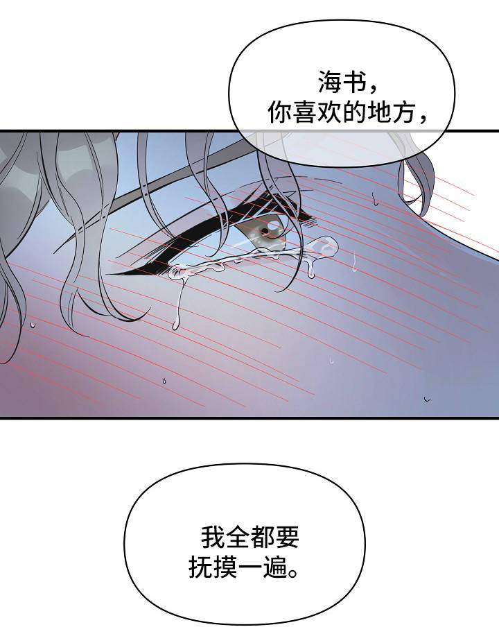 第47章：太可惜了16