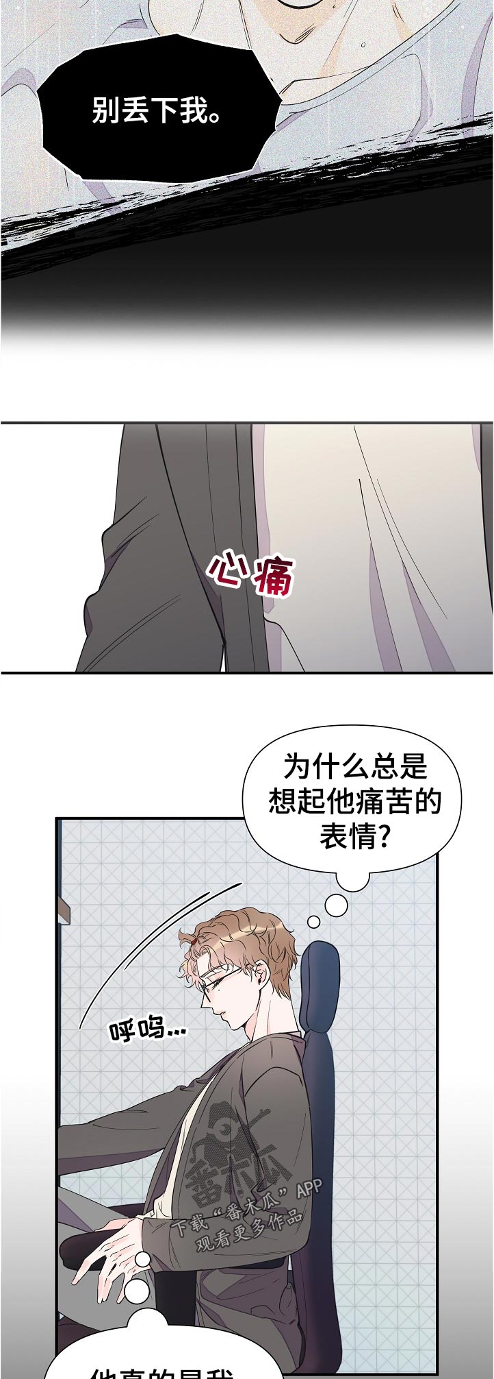 第116章：彻底结束了3