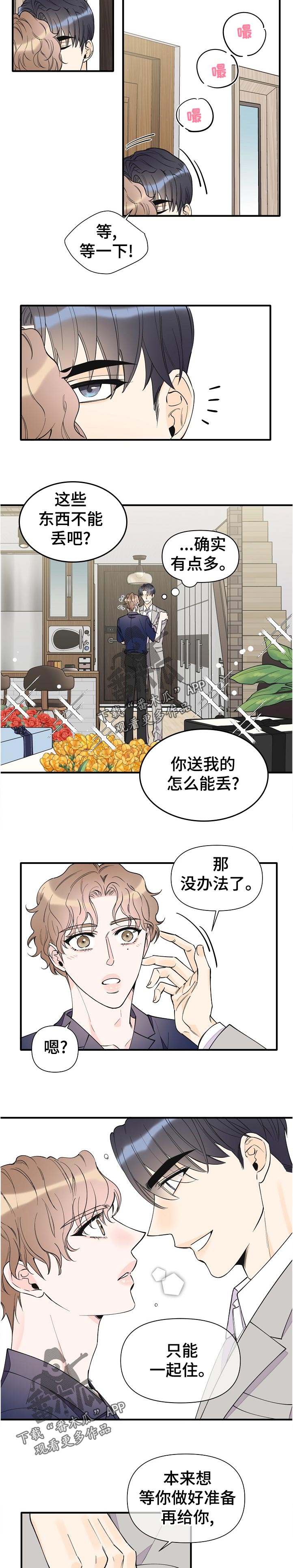 第136章：动不了8