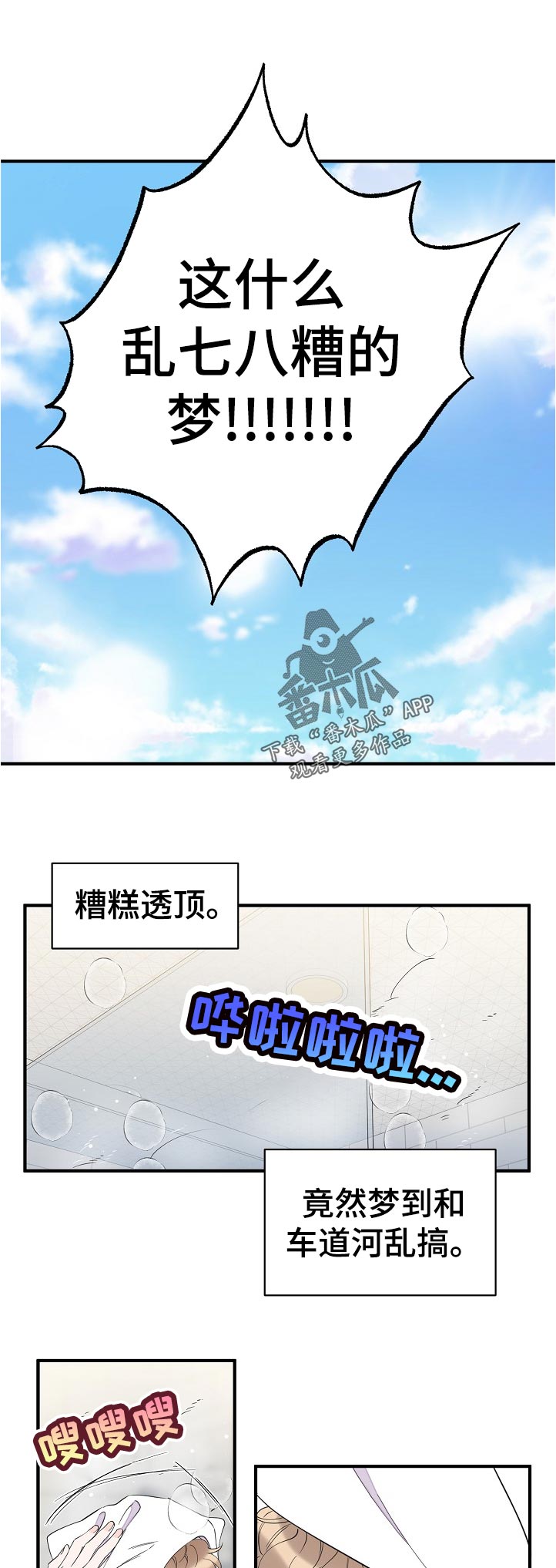 第119章：叫我的名字6