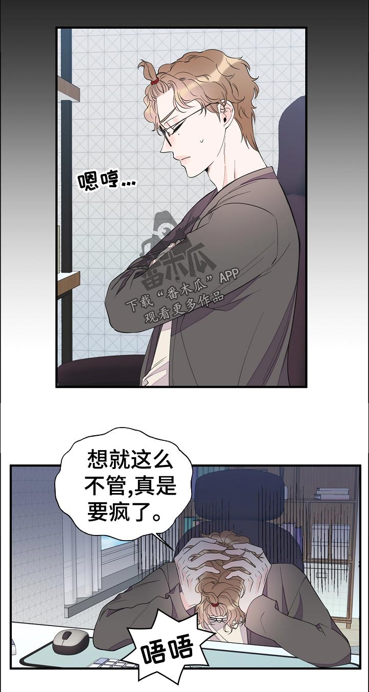 第117章：待会见4