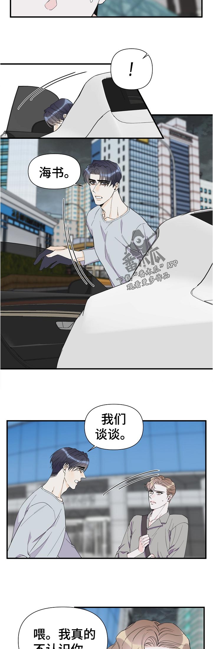 第114章：我们谈谈1