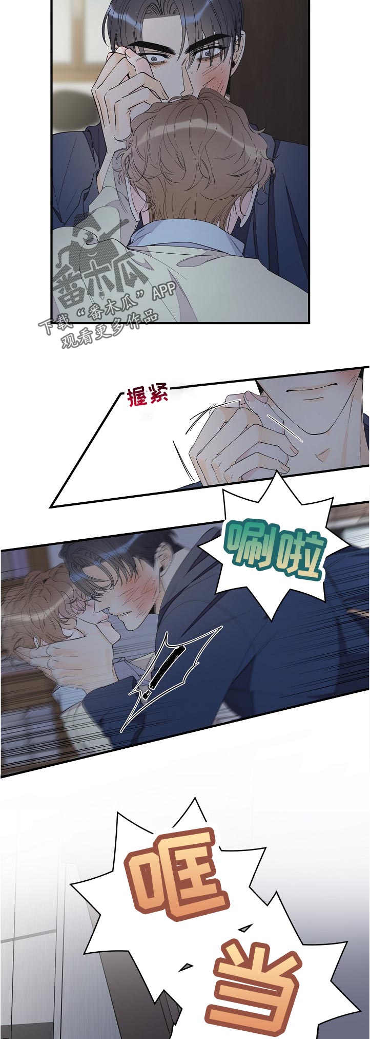 第107章：不一样？4