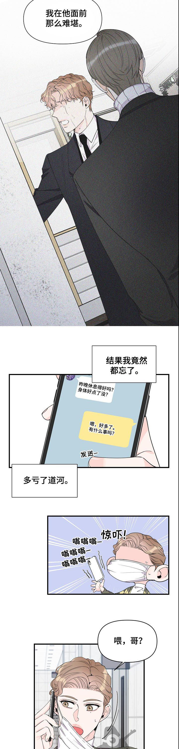 第86章：温柔6