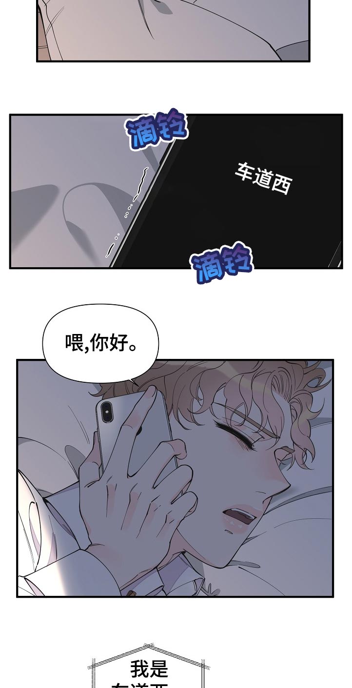 第127章：故意的吗8
