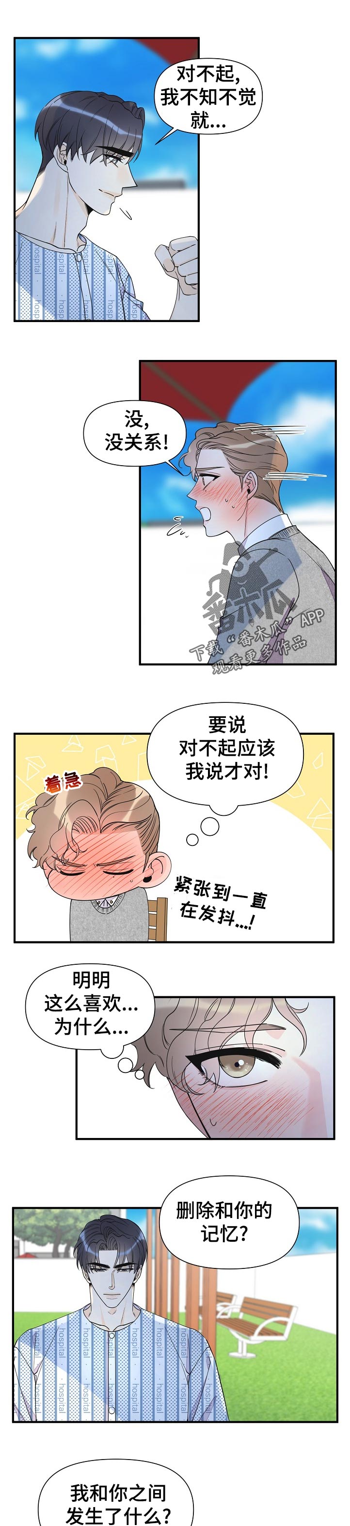 第124章：不知不觉0