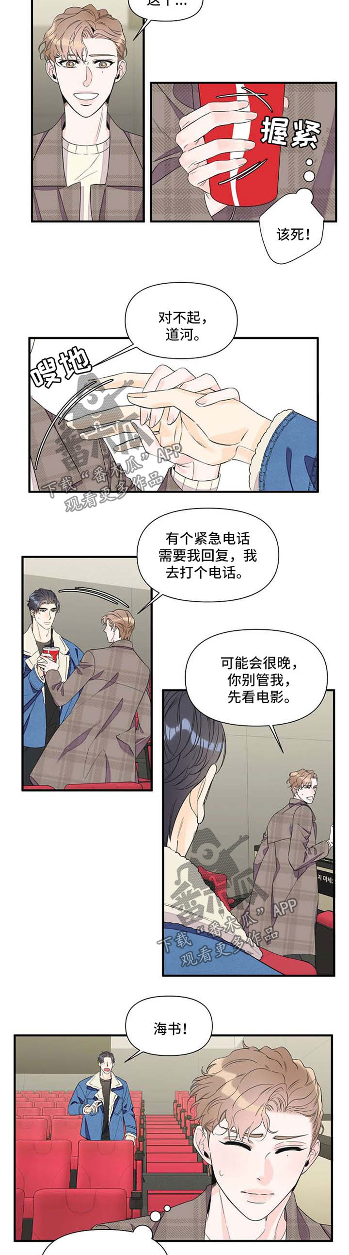 第59章：立刻行动3