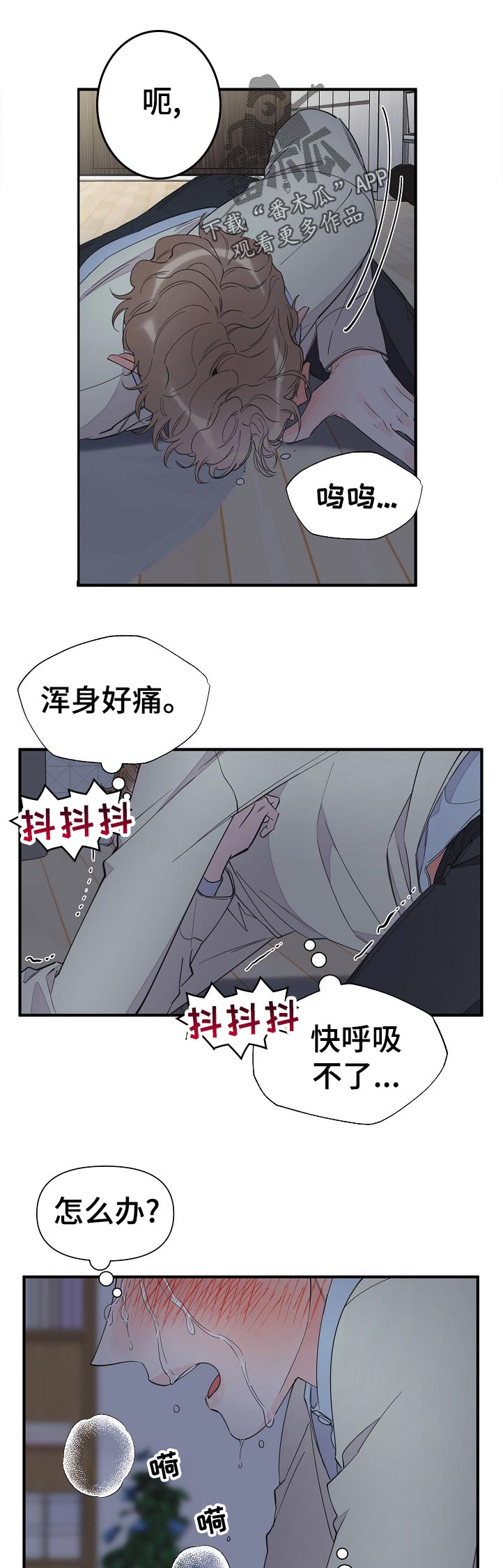 第108章：呼吸不了0