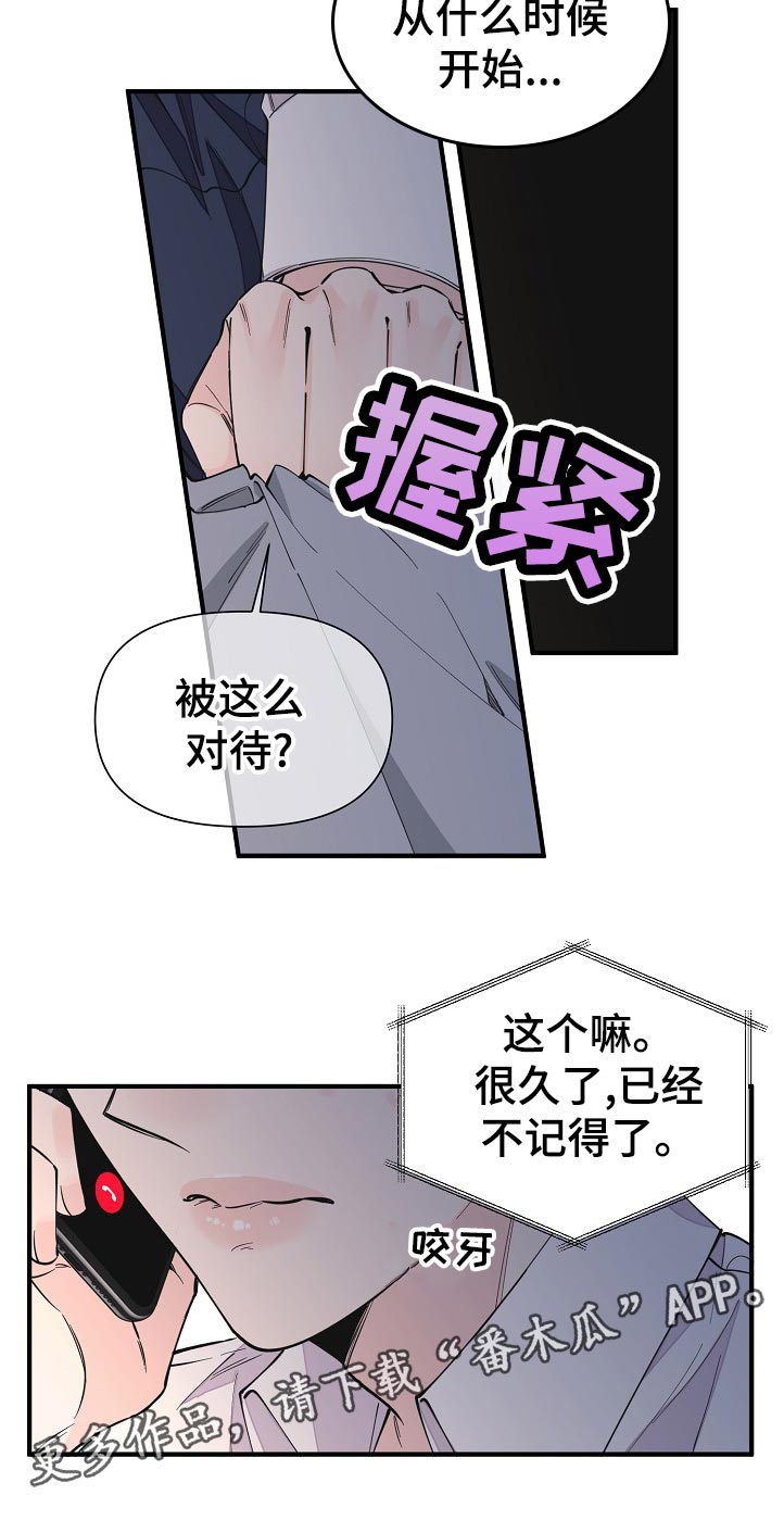第127章：故意的吗11