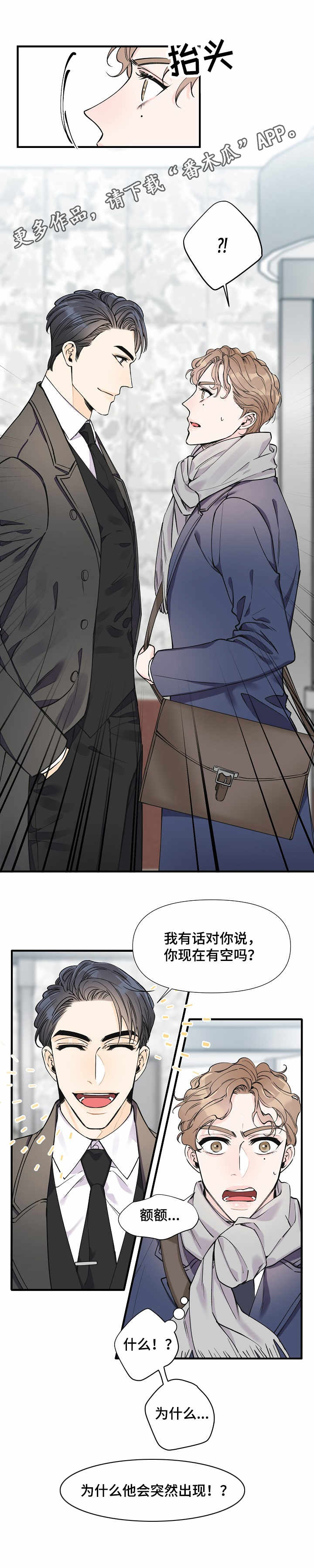 第14章：堵门6