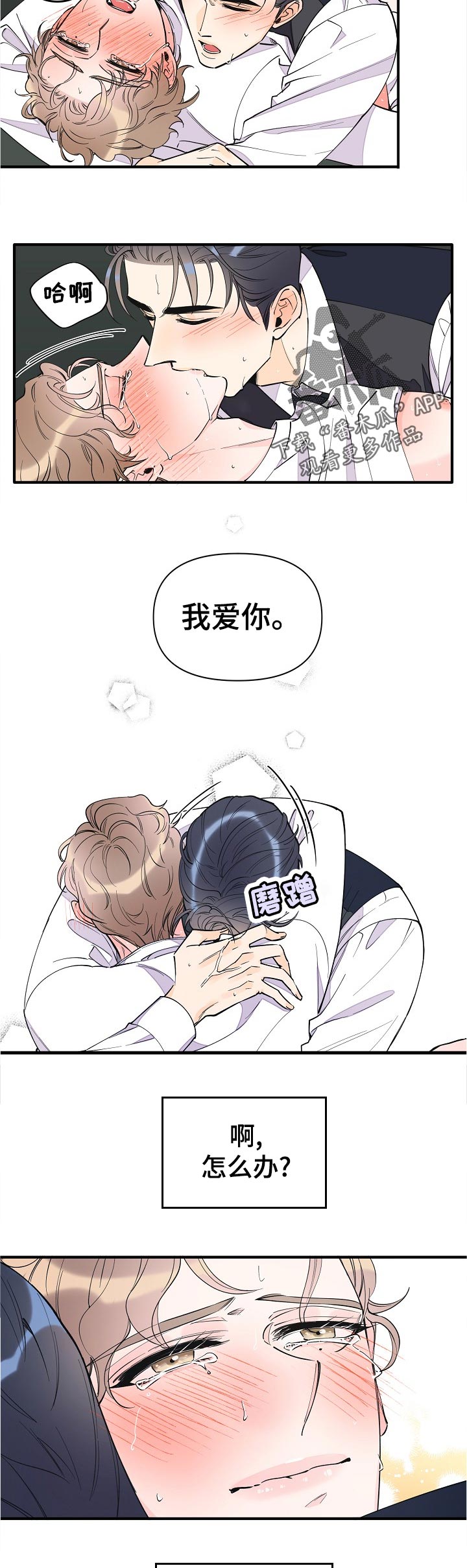 第136章：动不了3