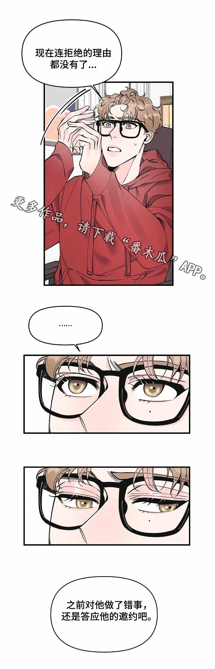第16章：手忙脚乱8