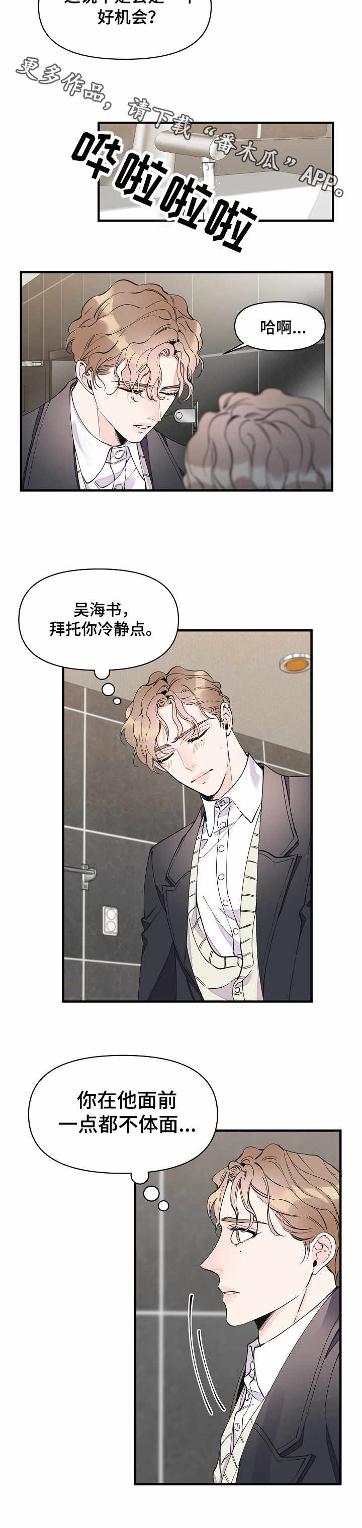 第24章：各怀心思5
