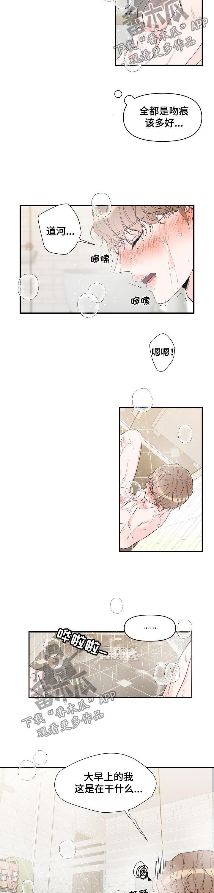 第85章：感冒了？6