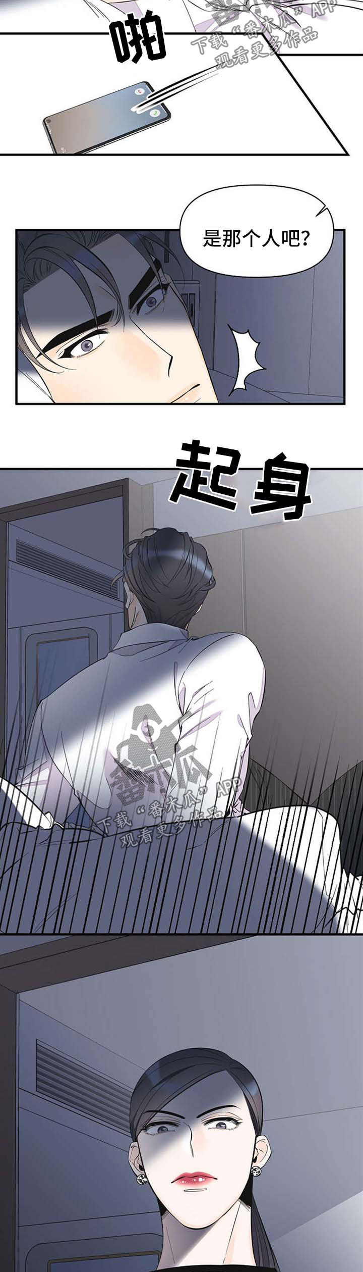 第53章：姐姐出现8