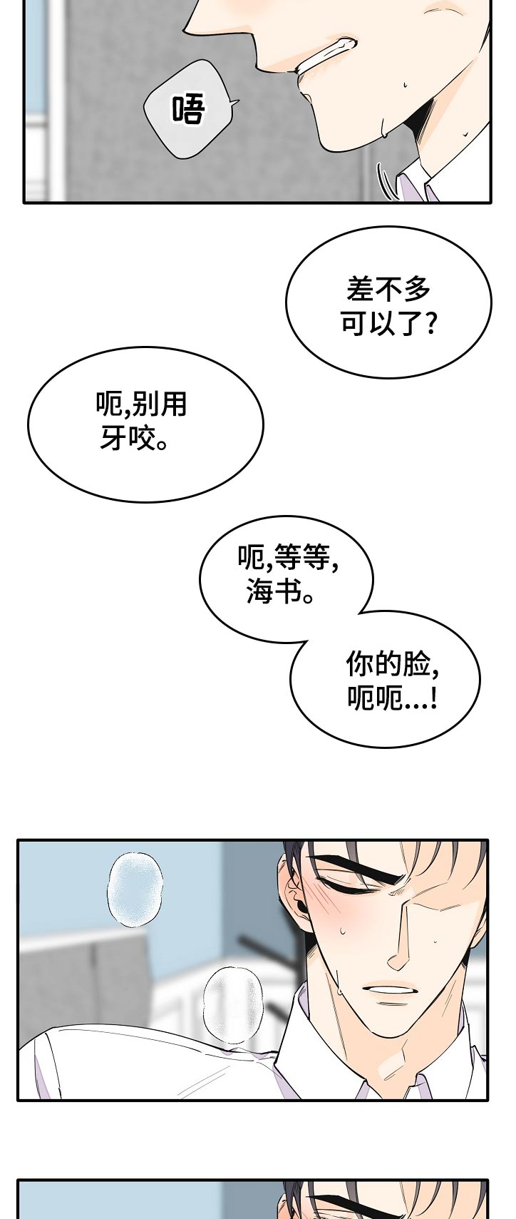 第138章：一辈子（完结）2