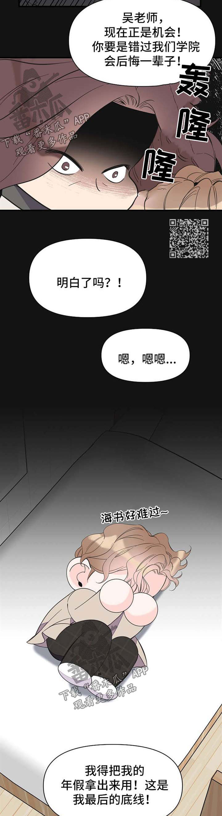 第52章：旅行想法6