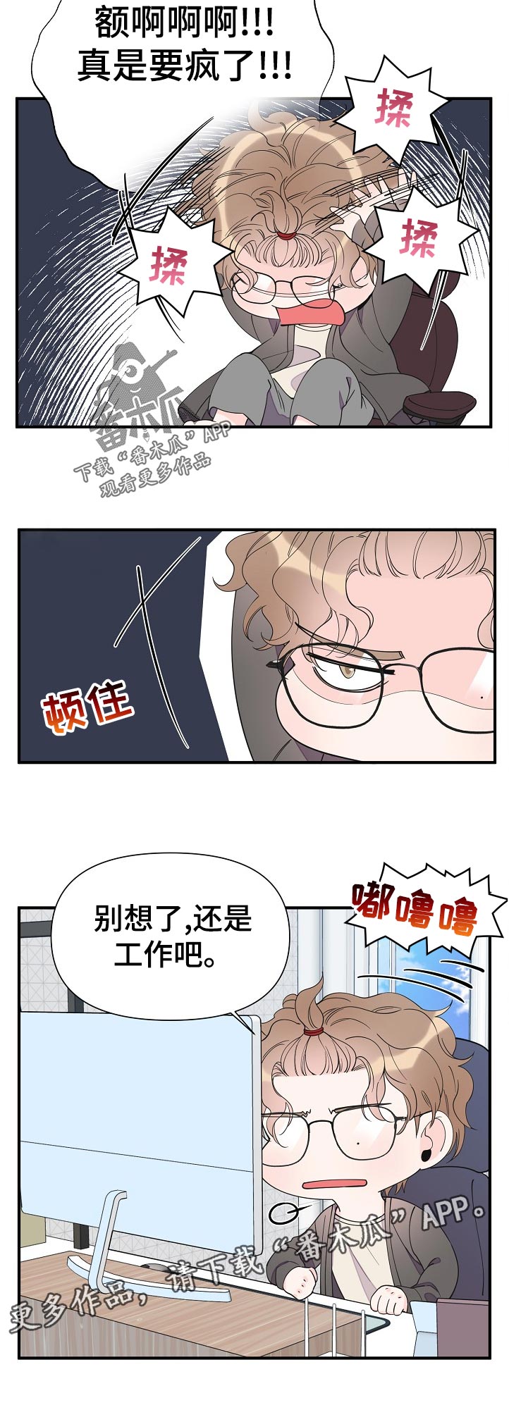 第116章：彻底结束了5
