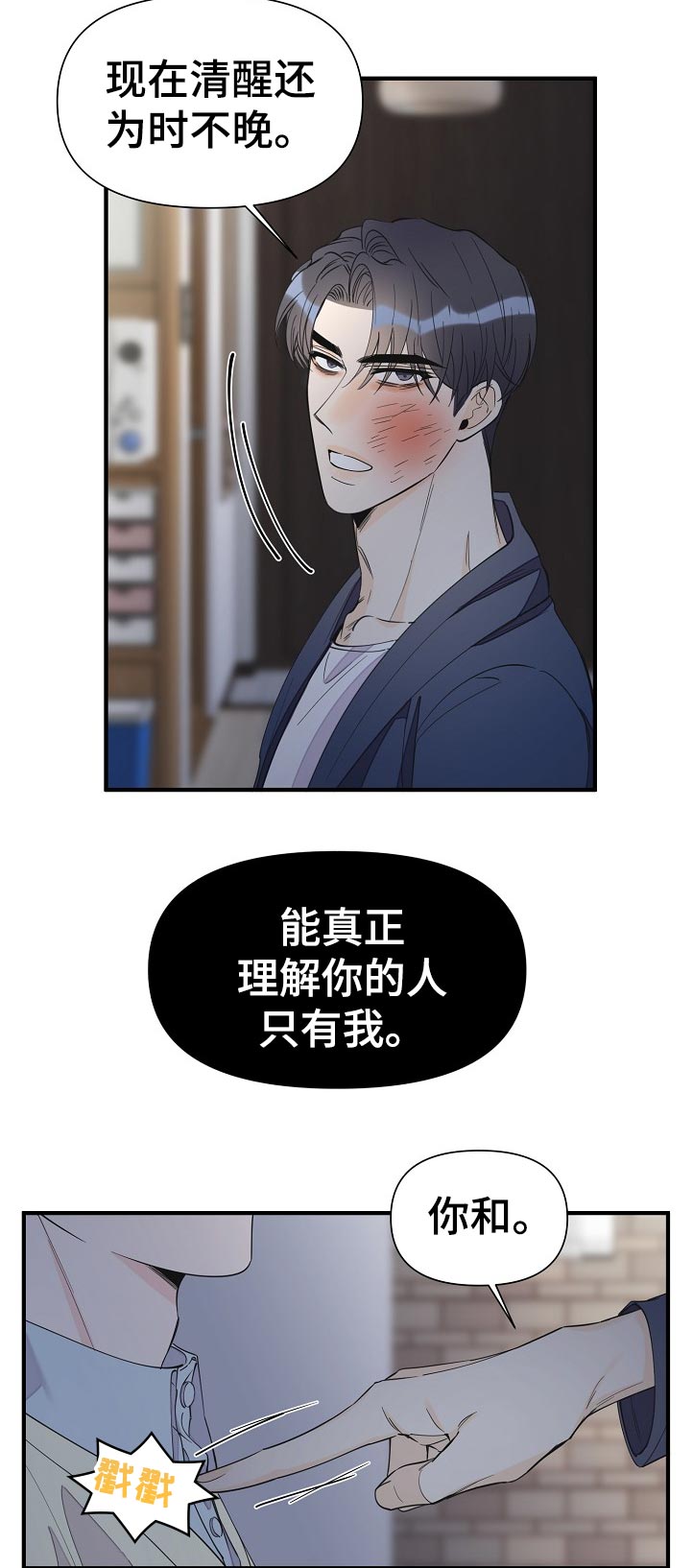 第106章：虚假的家人8