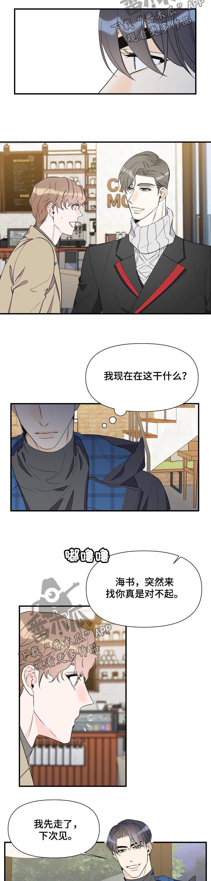 第71章：不能说恋人7