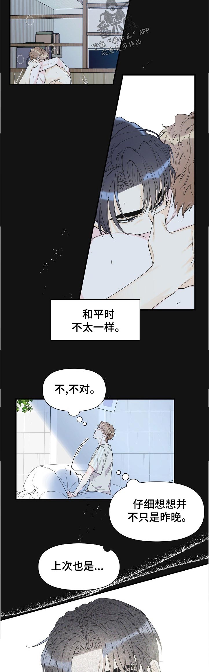第95章：打架的理由2