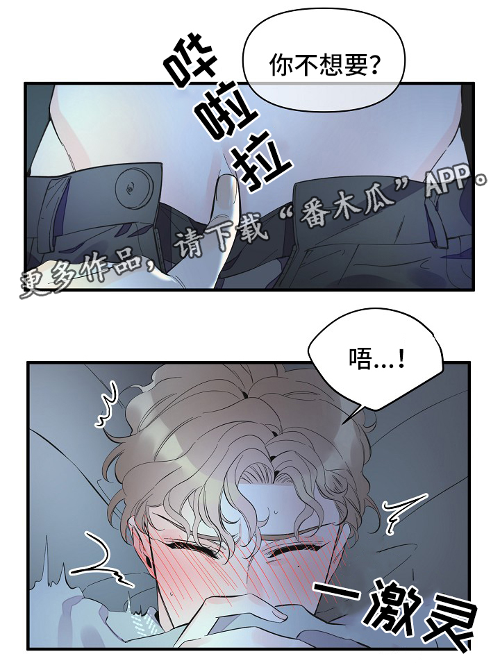第46章：进度太快了11