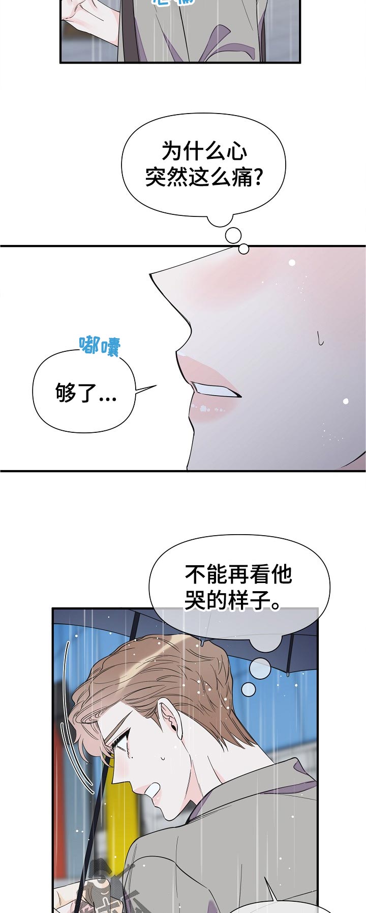 第115章：警告8