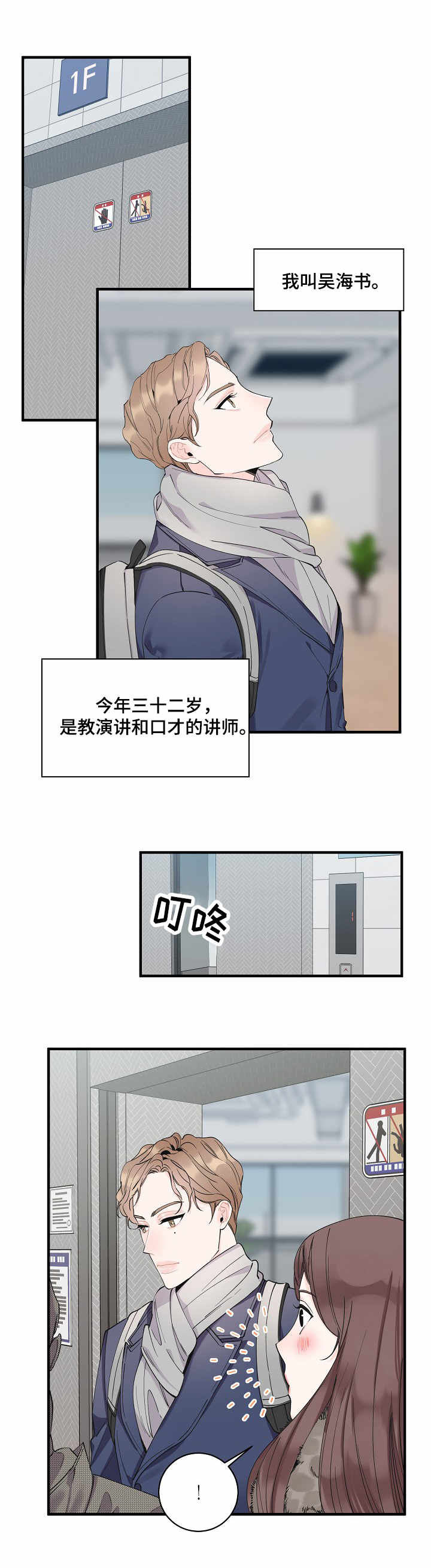 第1章：讲师7