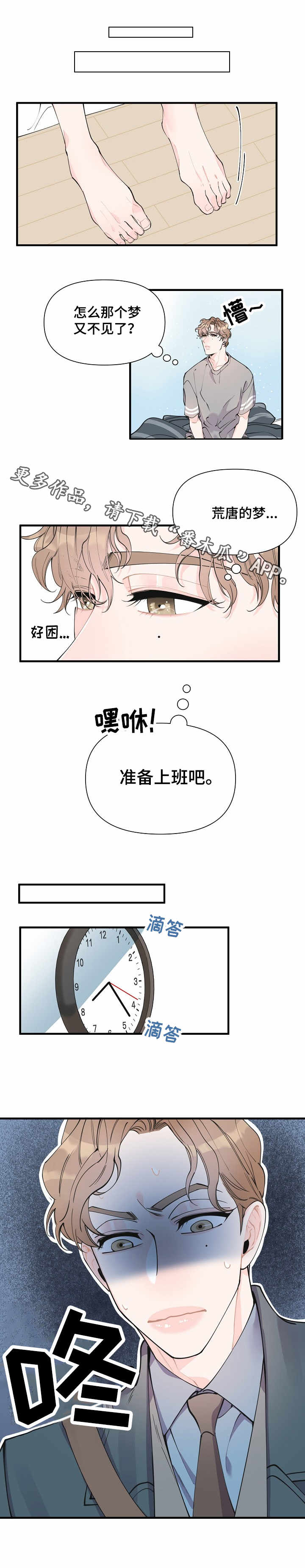第7章：预知7