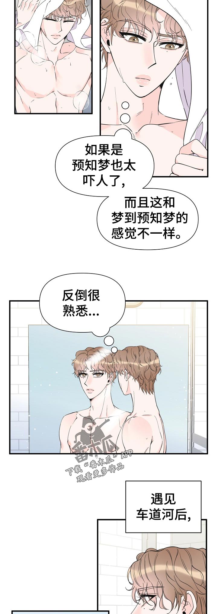 第119章：叫我的名字7