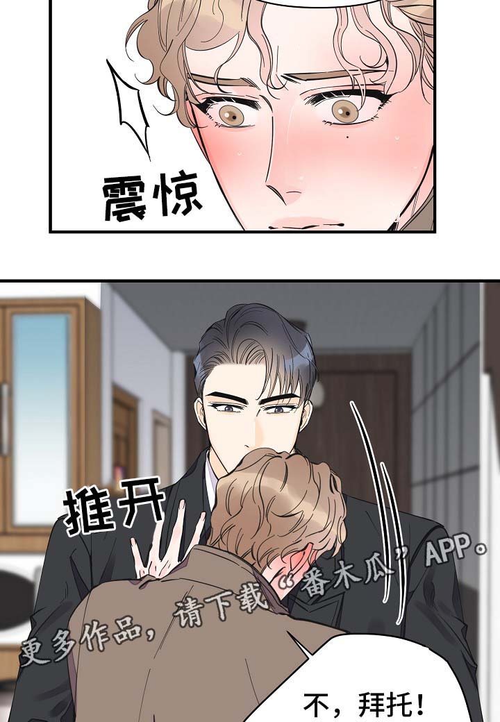 第32章：你走吧17