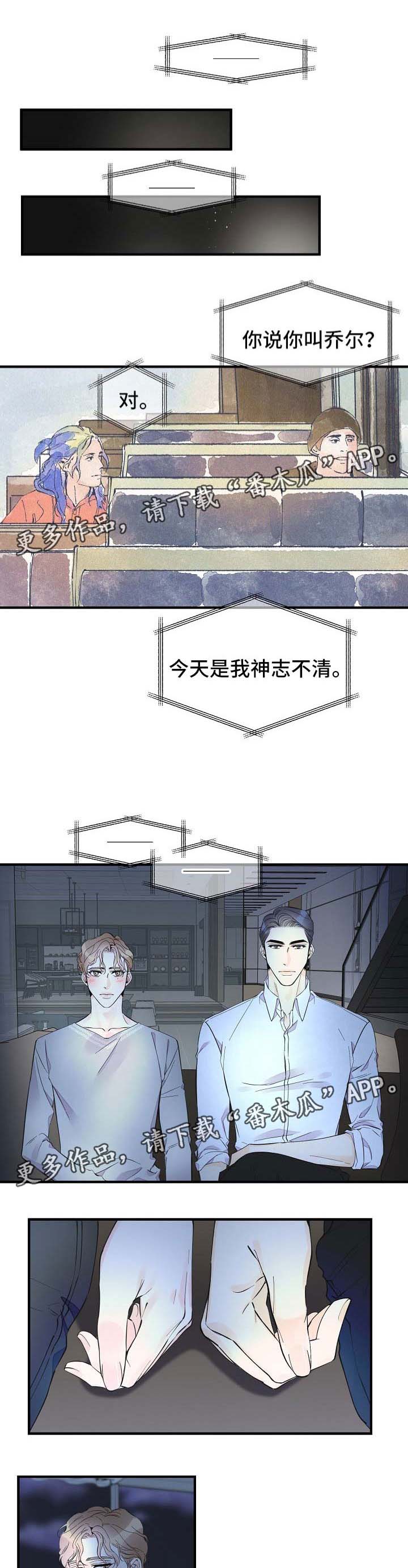 第45章：告白4
