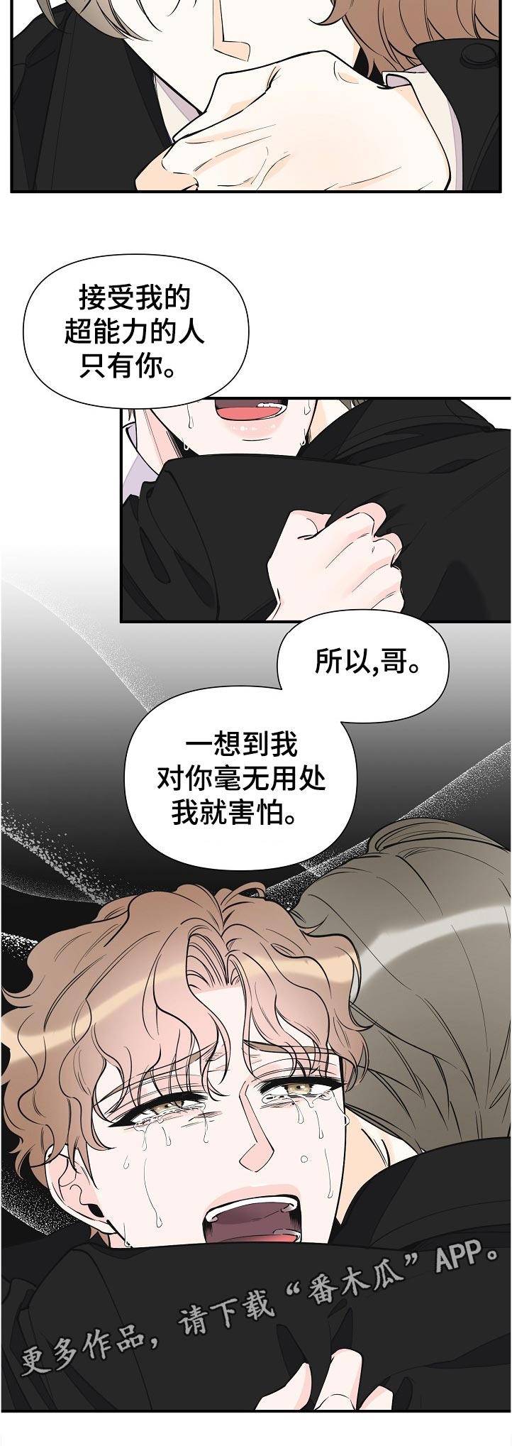 第129章：到底是什么11