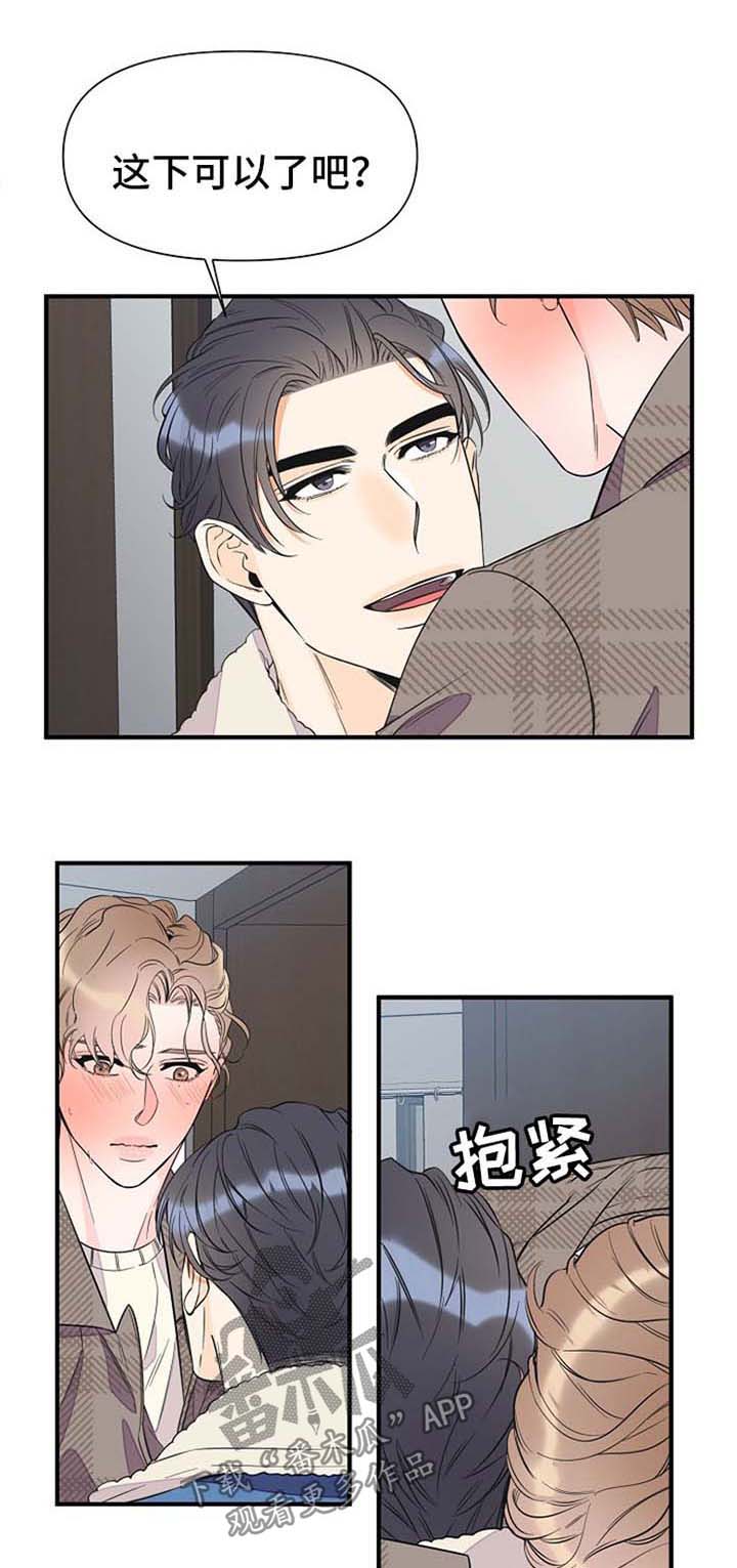 第64章：不会停下0