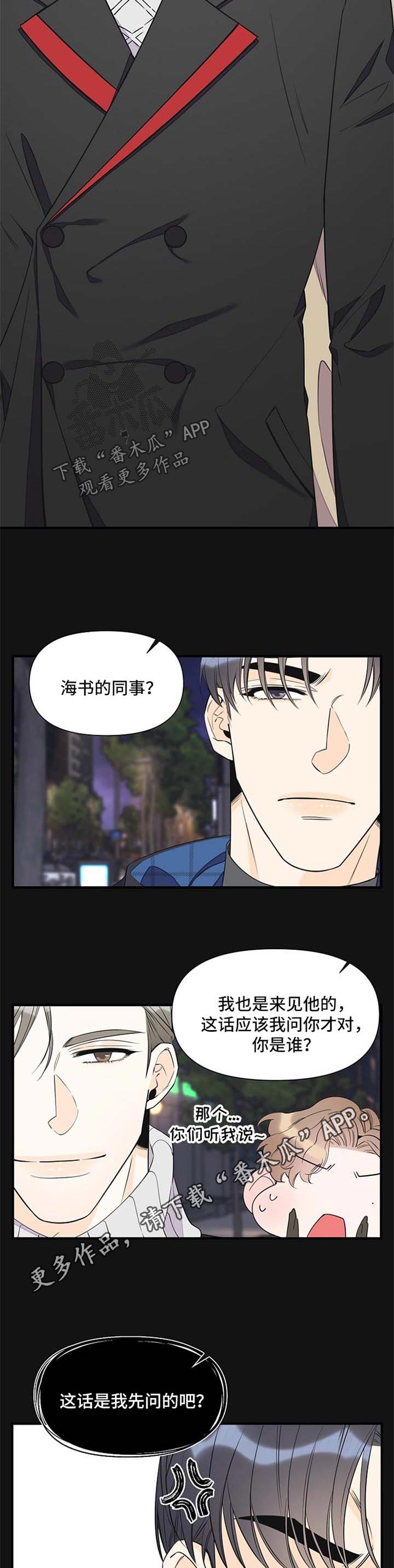第70章：针锋相对8